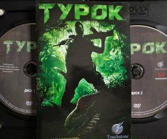 Игровой диск Турок (Новый Диск) - 3