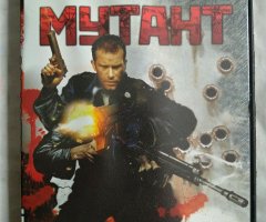 Игровой диск Мутант