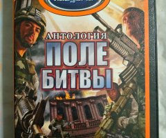 Игровой диск Антология Поле битвы (Neogame)