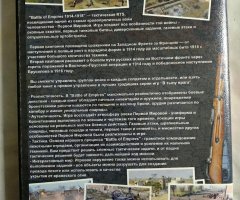 Игровой диск 1914-1918 Battle of Empires - 2