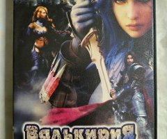 Игровой диск Валькирия. Восхождение на трон