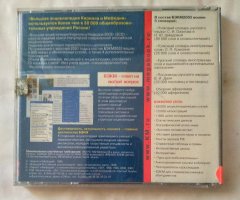 Большая энциклопедия Кирилла и Мефодия 2000 - 2