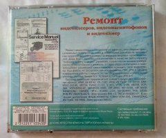 Ремонт видеоплееров, видеомагнитофонов и видеокамер - 2
