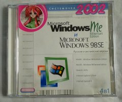 Windows ME и Windows 98 SE. Системочка 2002