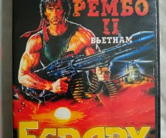 Игровой диск Рембо 2 Вьетнам