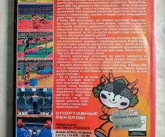 Игровой диск Beijing 2008 - 2