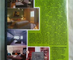 Лучшая коллекция Интерьеров. Том 1 - 2