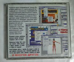 Adobe Photoshop 5 - 2