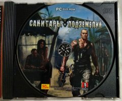 Игровой диск Санитары подземелий (1С) - 3