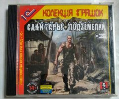 Игровой диск Санитары подземелий (1С)