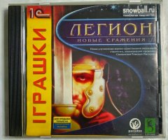 Игровой диск Легион. Новые сражения (1С)