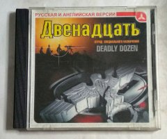 Игровой диск Двенадцать (Triada)