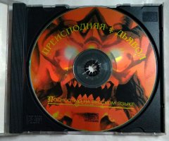 Игровой диск Diablo. Дьявол. Преисподняя - 3