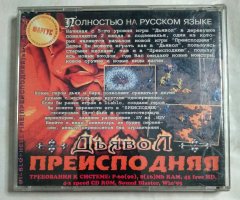 Игровой диск Diablo. Дьявол. Преисподняя - 2