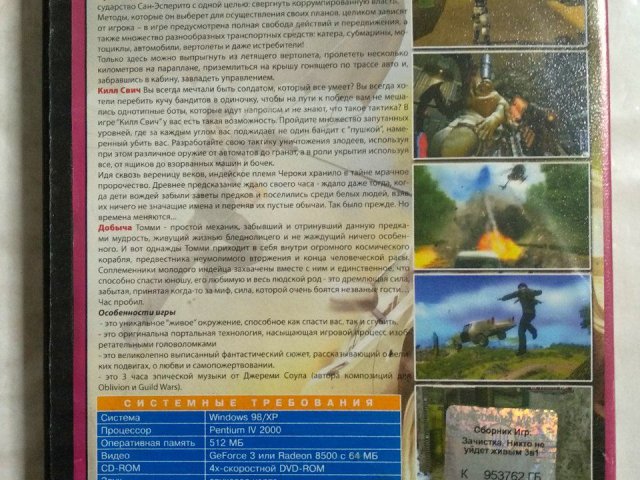 Игровой диск Правое Дело, Килл Свич, Добыча (Neogame), 80 грн. &mdash; 2/2