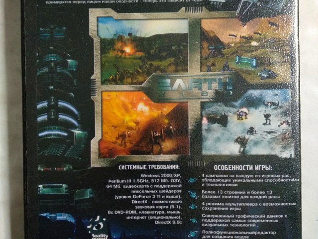 Игровой диск Earth 2160 (Акелла), 140 грн. &mdash; 2/2