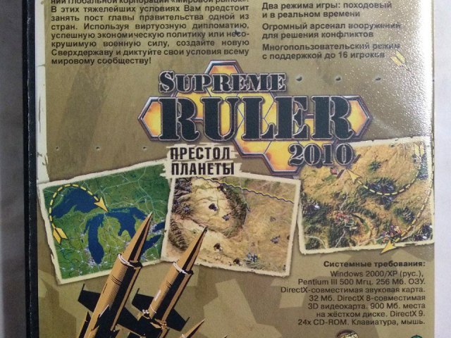 Игровой диск Supreme Ruler 2010 (Акелла), 140 грн. &mdash; 2/2