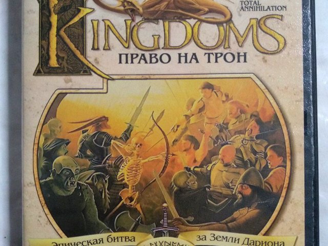 Игровой диск Kingdoms: Право на трон (Акелла), 140 грн. &mdash; 1/2