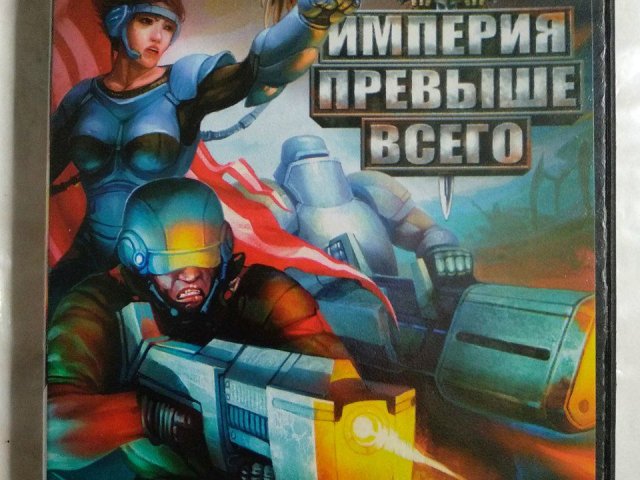 Игровой диск Империя превыше всего (Акелла), 140 грн. &mdash; 1/2