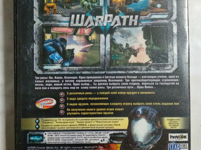 Игровой диск Warpath (Акелла), 140 грн. &mdash; 2/2