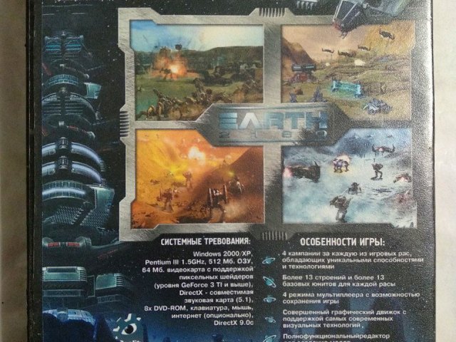 Игровой диск Earth 2160 (Акелла), 140 грн. &mdash; 2/2