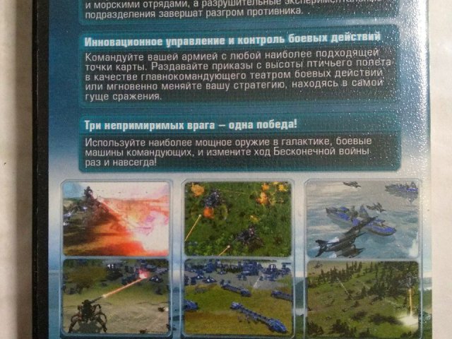 Игровой диск Supreme Commander (Бука), 140 грн. &mdash; 2/2