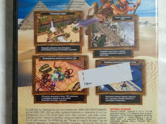 Игровой диск Titan Quest (Бука), 140 грн. &mdash; 2/2