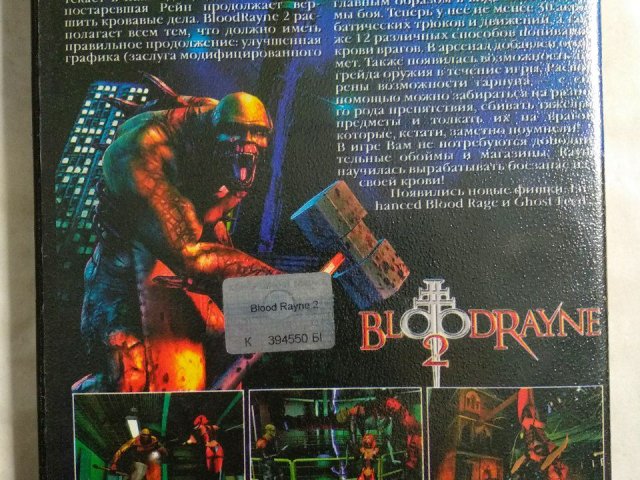 Игровой диск BloodRayne 2, 50 грн. &mdash; 2/2