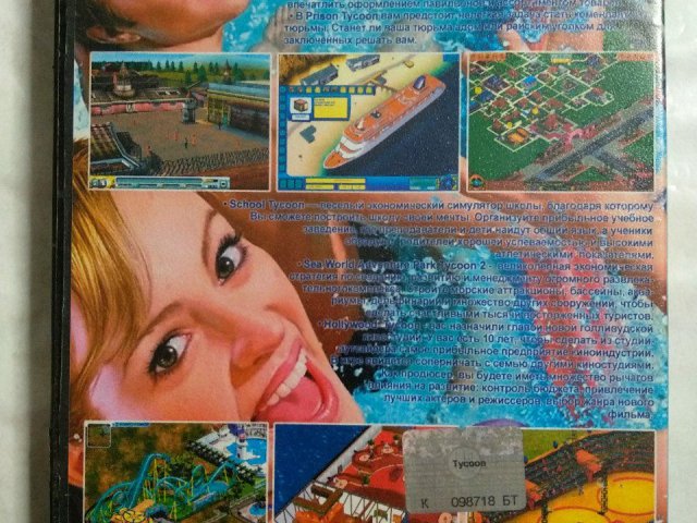Игровой диск Мир Tycoon (Neogame), 80 грн. &mdash; 2/2