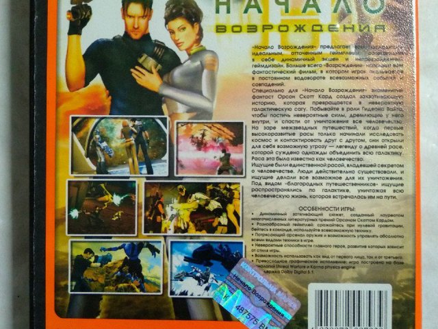 Игровой диск Начало: Возрождение (Neogame), 80 грн. &mdash; 2/2
