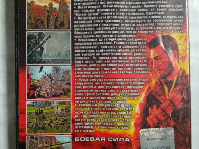 Игровой диск Brothers in Arms: Hell's Highway, 120 грн. &mdash; 2/2
