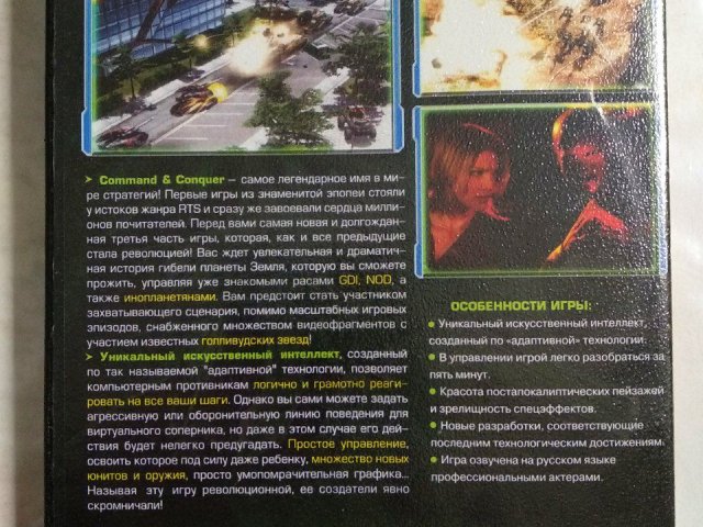 Игровой диск Command & Conquer 3: Tiberium Wars, 120 грн. &mdash; 2/2
