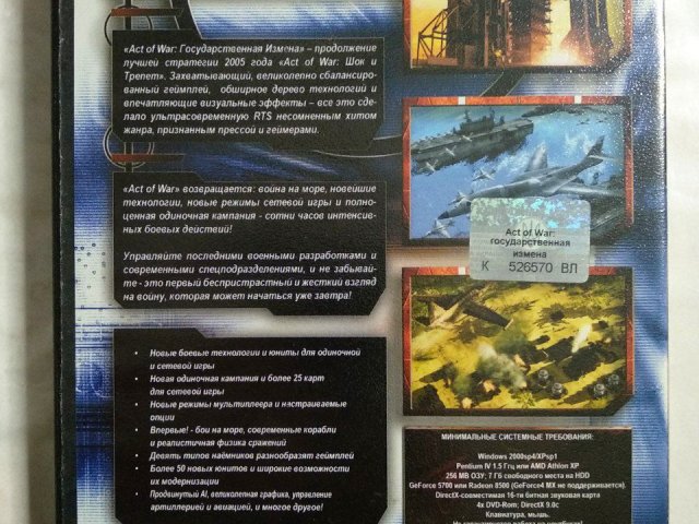 Игровой диск Act of War: Direct Action (Бука), 120 грн. &mdash; 2/2