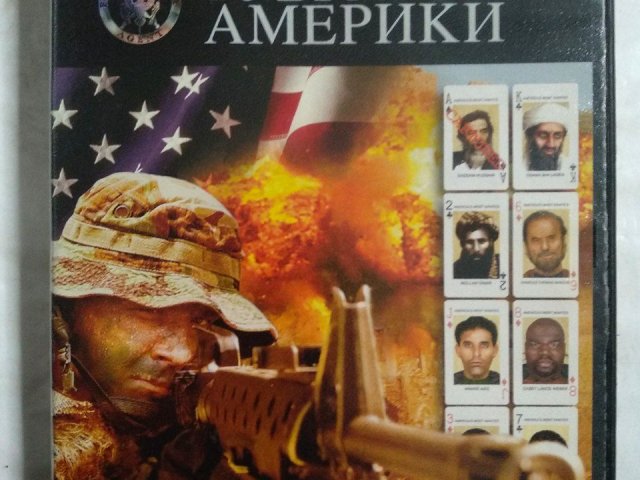 Игровой диск 10 врагов Америки (Новый Диск), 120 грн. &mdash; 1/2
