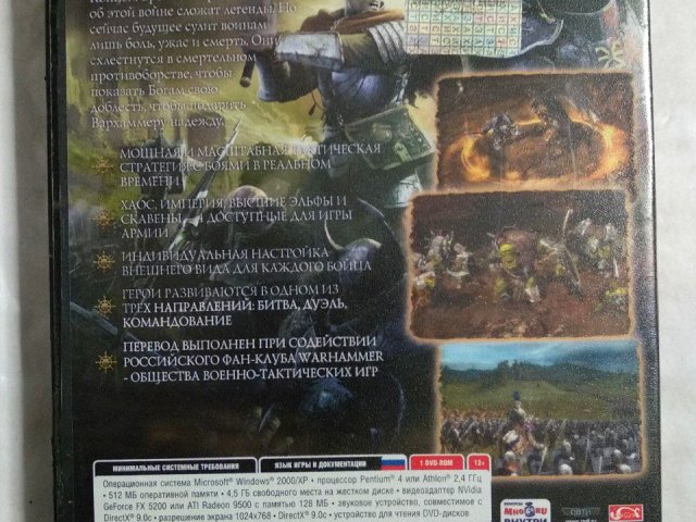 Игровой диск Warhammer: Печать Хаоса (ND), 120 грн. &mdash; 2/2