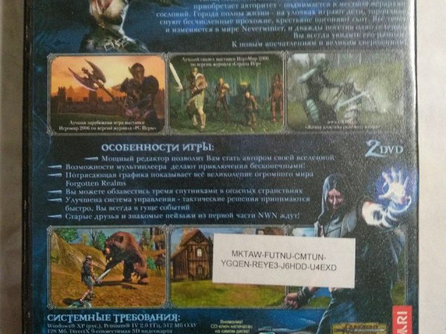 Игровой диск Neverwinter Nights 2 (Акелла), 50 грн. &mdash; 2/3