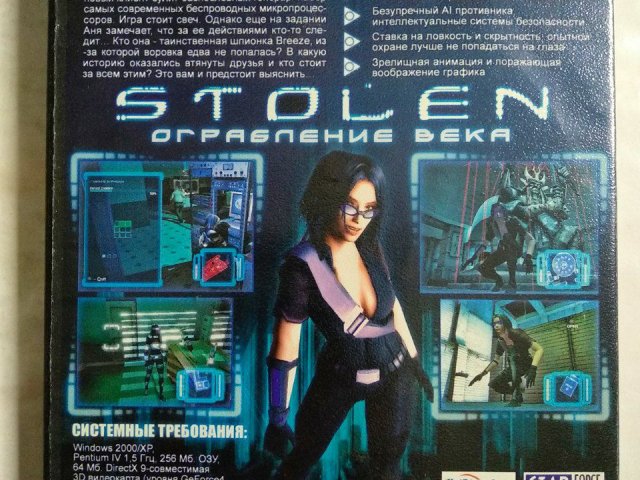 Игровой диск Stolen: Ограбление века (Акелла), 100 грн. &mdash; 2/2