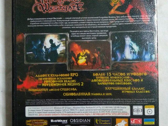 Игровой диск Neverwinter Nights 2: Mysteries of Westgate (Акелла), 120 грн. &mdash; 2/2