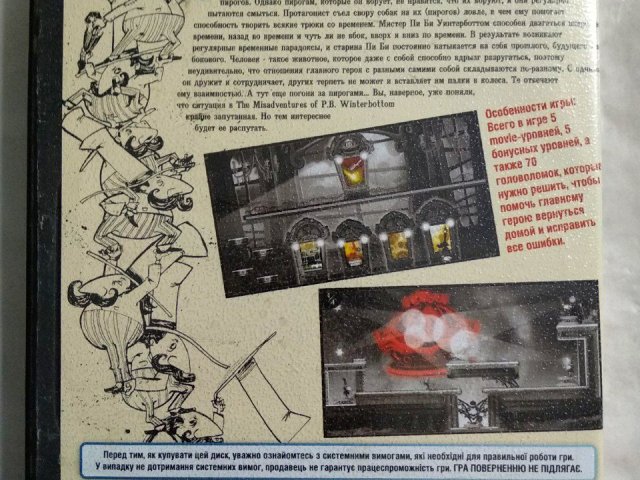Игровой диск The Misadventures of P.B. Winterbottom, 100 грн. &mdash; 2/2