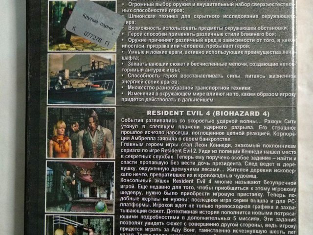 Игровой диск Infernal, Resident Evil 4: Biohazard 4, 100 грн. &mdash; 2/2