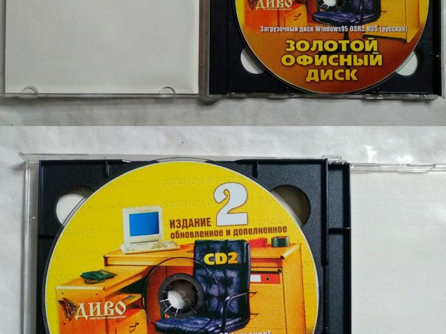 Загрузочный диск Windows 95/98. Золотой офисный диск 2 (2 CD), 400 грн. &mdash; 3/3