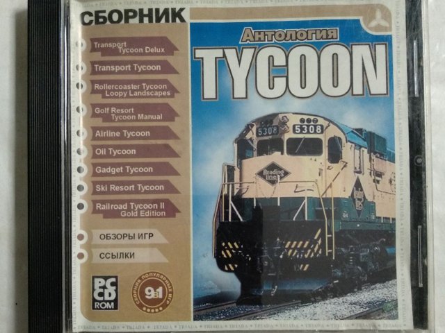 Игровой диск Антология Tycoon (Triada), 150 грн. &mdash; 1/2