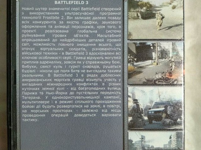 Игровой диск Battlefield 3, 100 грн. &mdash; 2/2