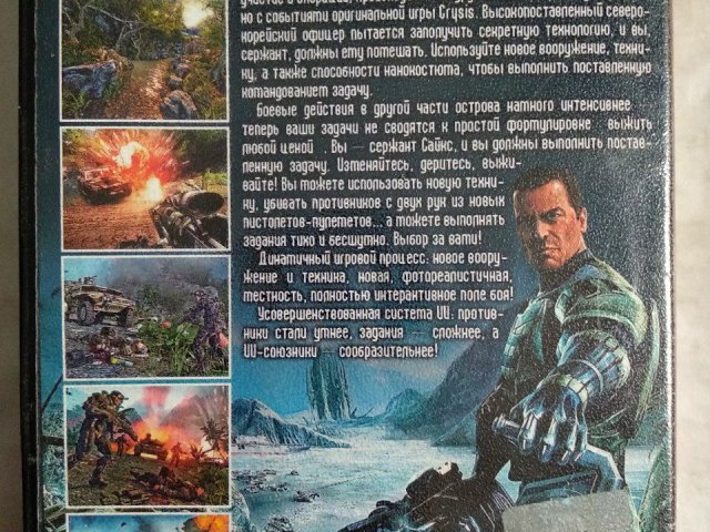 Игровой диск Crysis War Head. Кризис, 80 грн. &mdash; 2/2
