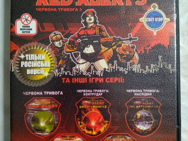 Игровой диск Свит Red Alert, 200 грн. &mdash; 1/2