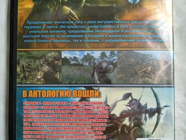 Игровой диск Антология WarCraft, StarCraft (22в1), 150 грн. &mdash; 2/2