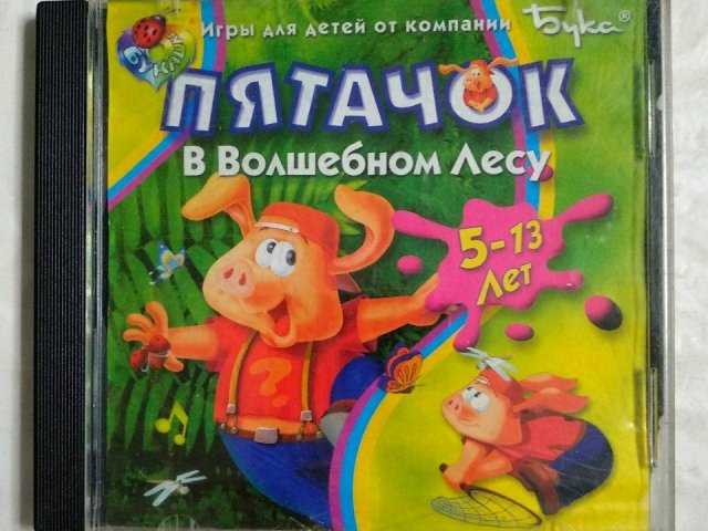 Игровой диск Пятачок. В волшебном Лесу (Бука), 60 грн. &mdash; 1/1
