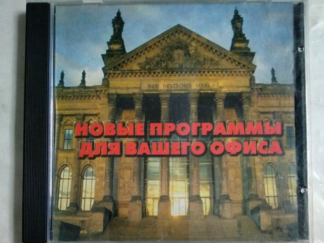 Windows 98, Windows 95. Новые программы для вашего офиса, 250 грн. &mdash; 1/3