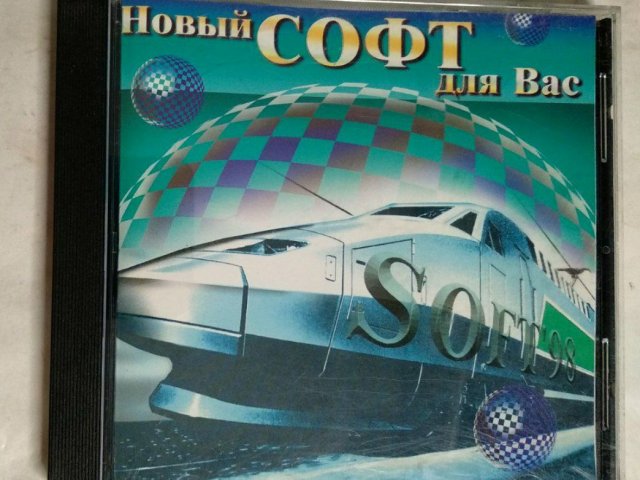 Windows 98. Новый софт для Вас, 200 грн. &mdash; 1/3