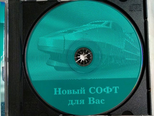 Windows 98. Новый софт для Вас, 200 грн. &mdash; 3/3